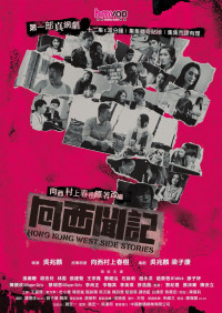 Xem phim Những câu chuyện phía Tây Hồng Kông - Hong Kong West Side Stories (2018)