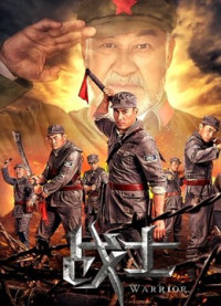 Xem phim Những chiến binh - the Warriors (2018)