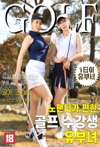 Xem phim Những Cô Nàng Xinh Đẹp Ở Lớp Golf Quên Mặc Đồ Lót - 노팬티가 편한 골프 수강생 유부녀 (2021)