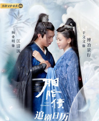 Xem phim Nợ Hồng Nhan - Lost Promise (2022)