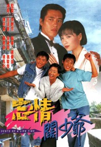 Xem phim Nợ Tình Chưa Phai - Nợ Tình Chưa Phai (1995)