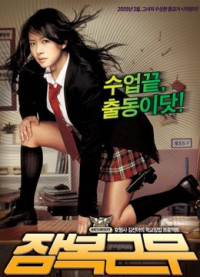 Xem phim Nữ Cảnh Sát Chìm - She&#x27;s On Duty (2005)