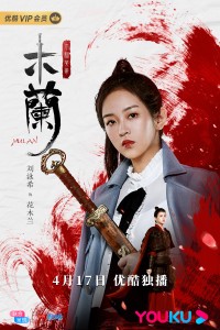 Xem phim Nữ Hào Kiệt Hoa Mộc Lan - Mulan the Heroine (2020)