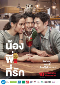 Xem phim Ông Anh Trời Đánh - Brother Of The Year (2018)