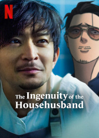 Xem phim Ông chồng yakuza nội trợ: Đạo làm chồng lắm công phu - The Ingenuity of the Househusband (2021)