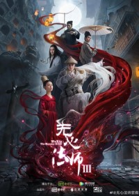 Xem phim Pháp Sư Vô Tâm 3 - Wu Xin: The Monster Killer 3 (2020)