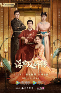 Xem phim Phù Thế Song Kiều Truyện - Legends of the two Sisters in the Chao (2021)