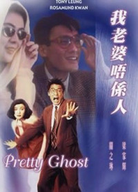 Xem phim Pretty Ghost - Pretty Ghost (1991)