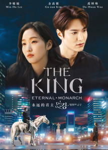 Xem phim Quân vương bất diệt - The King: Eternal Monarch (2020)