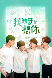 Xem phim Răng Của Em Nhớ Anh Rồi - My Tooth Your Love (2022)