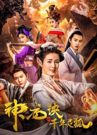 Xem phim Rồng tái sinh và Cáo bảo vệ - Reincarnated Dragon and the Protector Fox (2019)