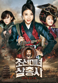 Xem phim Săn Tiền Thưởng - The Bounty (2012)