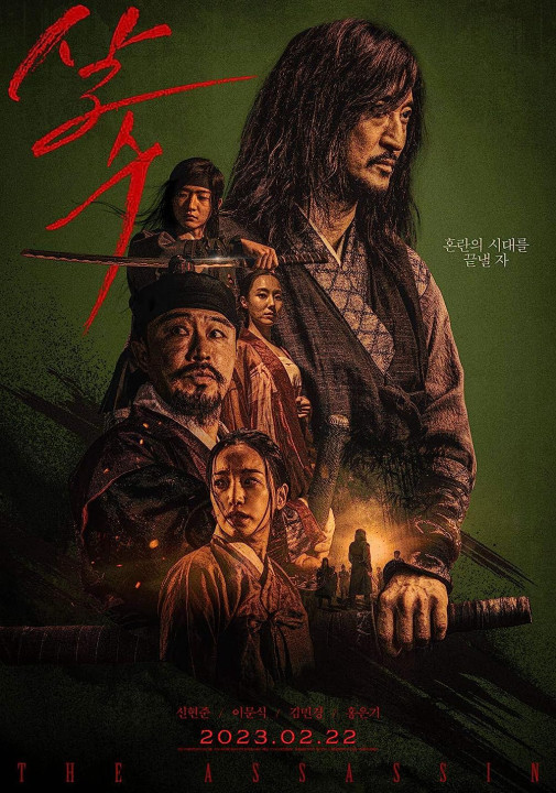 Xem phim Sát thủ Yi Nan - The Assassin (2023)