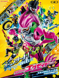 Xem phim Siêu Nhân Ex-Aid - Kamen Rider Ex-Aid (2016)