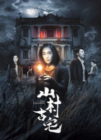 Xem phim Sự kéo dài - the Lingering (2018)