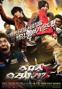 Xem phim Tấn Công Trạm Xăng 2 - Attack the Gas Station 2 (2010)