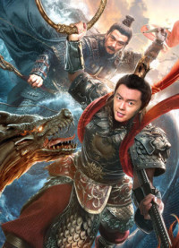 Xem phim Tân Phong Thần: Na Tra Náo Hải - Nezha Conquers the Dragon King (2019)