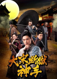 Xem phim Thẩm phán thời nhà Tống - Judge in Song Dynasty (2018)