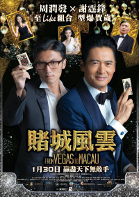 Xem phim Thần Bài 2014 - The Man From Macau - From Vegas to Macau (2014)