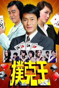 Xem phim Thần Bài - Poker King (2009)