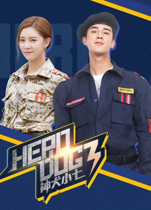 Xem phim Thần Khuyển Tiểu Thất 3 - Hero Dog (Season 3) (2019)