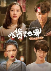 Xem phim Thần thực giải cứu - Thần thực giải cứu (2018)