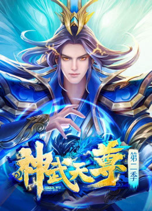 Xem phim Thần Võ Thiên Tôn - The  Legend of  Sky Lord (2020)