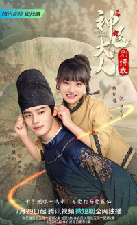 Xem phim Thần Y Đại Nhân Chớ Ghẹo Ta - My Fairy Doctor (2022)