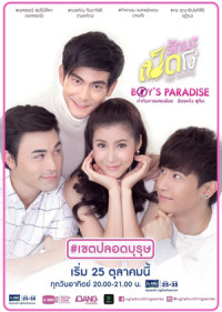 Xem phim Thiên Đường Mỹ Nam - Ugly Duckling Series 4 (2015)