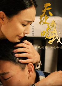 Xem phim Thiên thần, xin hãy hôn tôi - Angel, Please Kiss Me (2016)