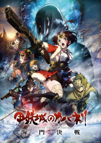 Xem phim Thiết Giáp Chi Thành: Hải Môn Quyết Chiến - Kabaneri Of The Iron Fortress: The Battle Of Unato (2019)