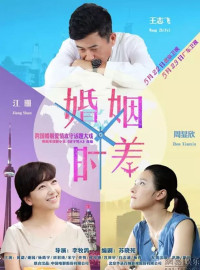 Xem phim Thời Khắc Hôn Nhân - Married But Available (2015)