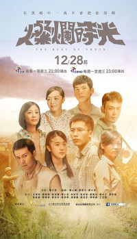 Xem phim Thời thanh xuân rực rỡ - Can lan shi guang (2015)