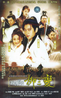 Xem phim Thư Kiếm Tình Hiệp Liễu Tam Biến - The Tale of the Romantic Swordsman (2004)