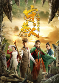 Xem phim Thủ Mộ Nhân: Long Quan Hải Hôn Hầu - Tormenting Love Story: Hidden Love (2020)