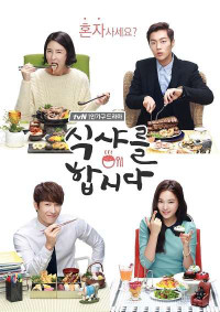 Xem phim Thực Thần 1 - Let's Eat 1 (2014)