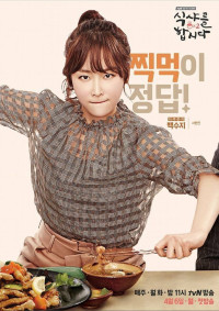 Xem phim Thực Thần 2 - Let's Eat 2 (2015)