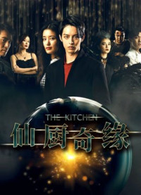 Xem phim Tiên Trù Kì Duyên - The Kitchen (2019)