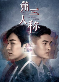 Xem phim Tiếng nói vô hình - the Voice Unseen (2019)