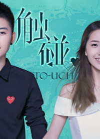 Xem phim Tiếp xúc - Touch (2016)