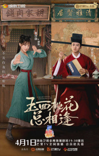 Xem phim Tiểu Nương Tử Nhà Đồ Tể - The Lady in Butcher's House (2022)