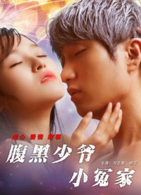 Xem phim Tiểu oan gia thiếu gia thâm lòng - Unbearable Lover (2017)