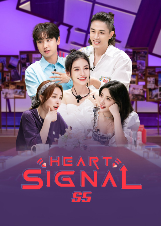 Xem phim Tín Hiệu Con Tim 5 - Heart Signal S5 (2022)