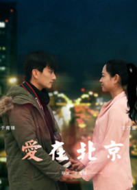 Xem phim Tình yêu, ở Bắc Kinh - Love in Beijing (2016)