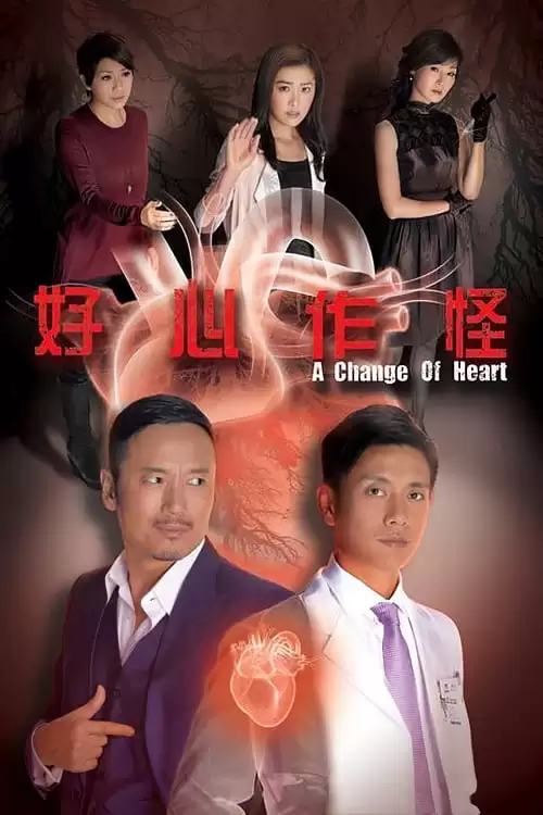 Xem phim Trái Tim Hoàn Thiện - A Change of Heart (2013)