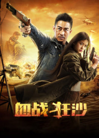 Xem phim Trận chiến đẫm máu - Bloody Battle (2017)