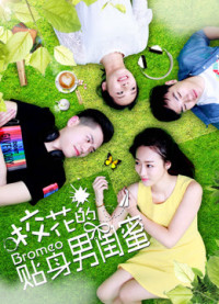 Xem phim Tri kỷ nam của hoa khôi - The Boy Friend (2018)