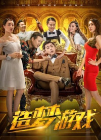 Xem phim Trò chơi thật - the True Game (2018)