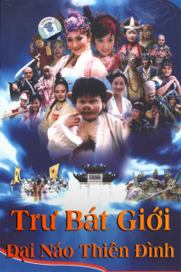 Xem phim Trư Bát Giới Đại Náo Thiên Đình - Trư Bát Giới Đại Náo Thiên Đình (2002)