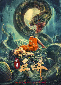 Xem phim Trường Xà Tiên: Trận Chiến Với Mãng Xà Khổng Lồ Ngàn Năm! - Mutant Python (2021)